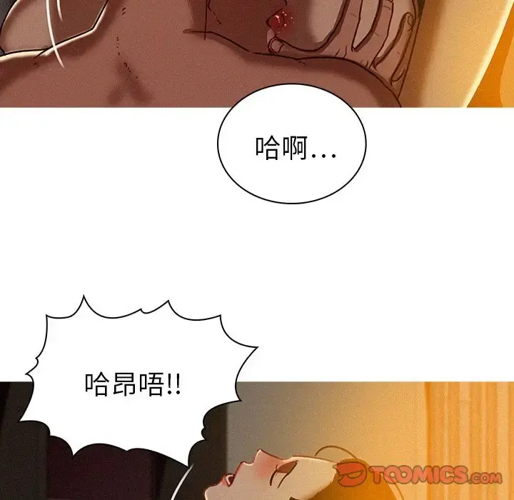 迷失天堂 第26章 第12页