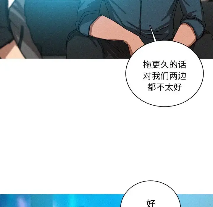 迷失天堂 第39话 第63页