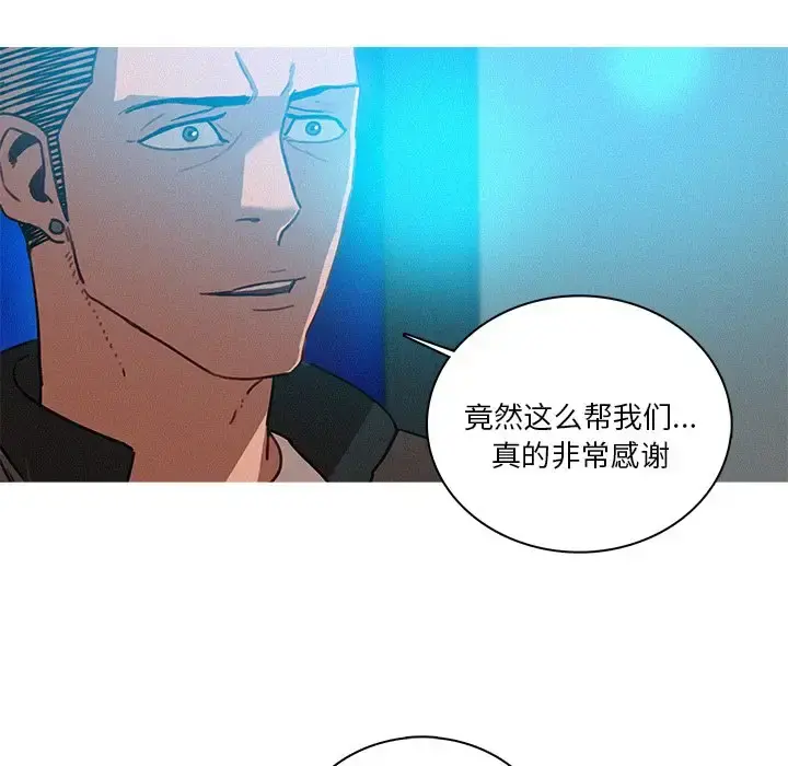迷失天堂 第39话 第67页