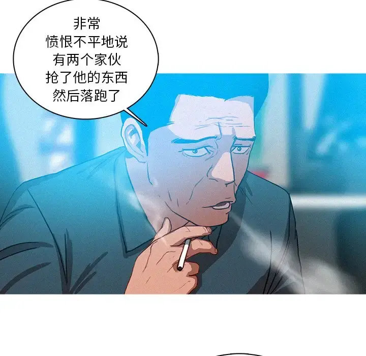 迷失天堂 第39话 第23页