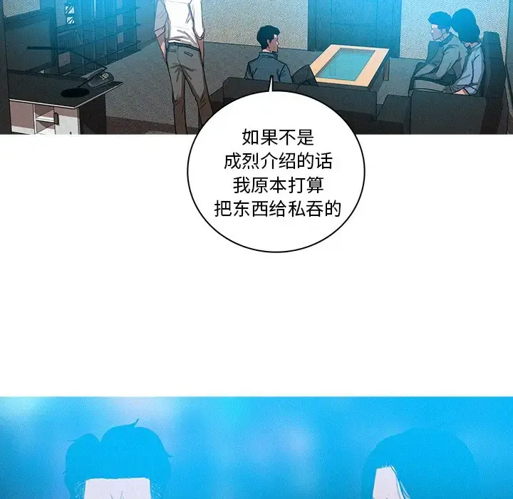 迷失天堂 第39话 第55页