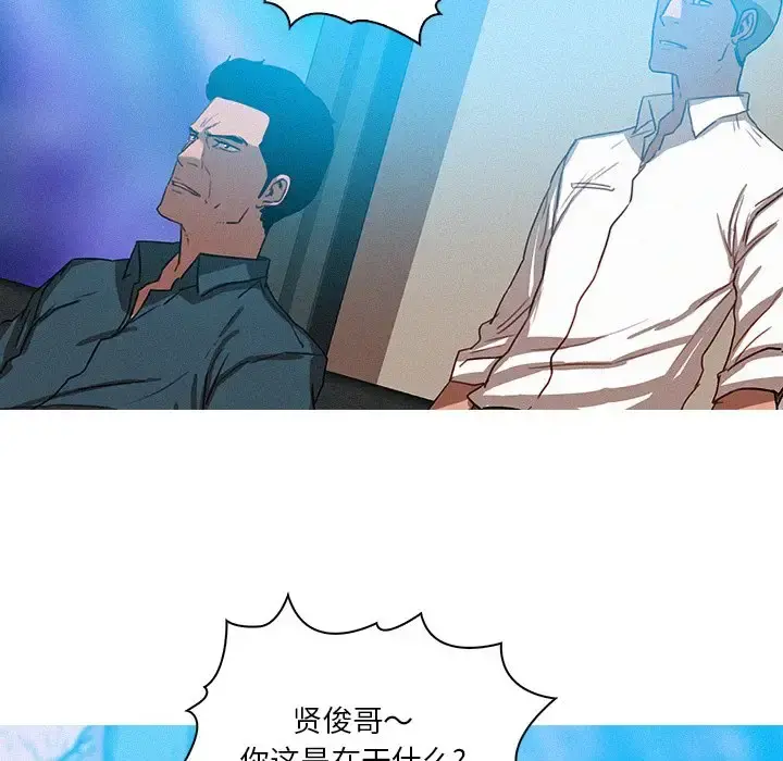 迷失天堂 第39话 第32页