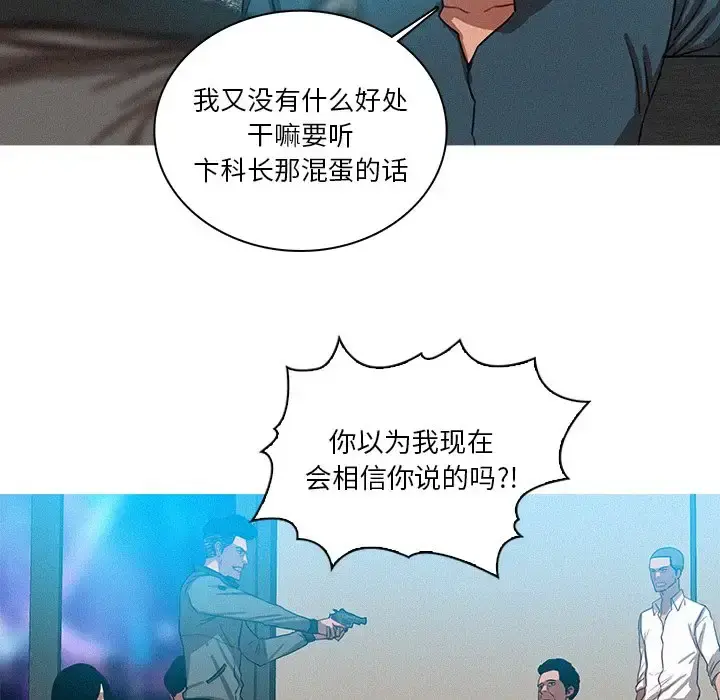 迷失天堂 第39话 第44页