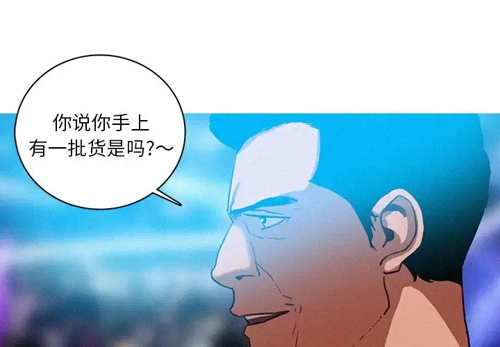 迷失天堂 第39话 第4页