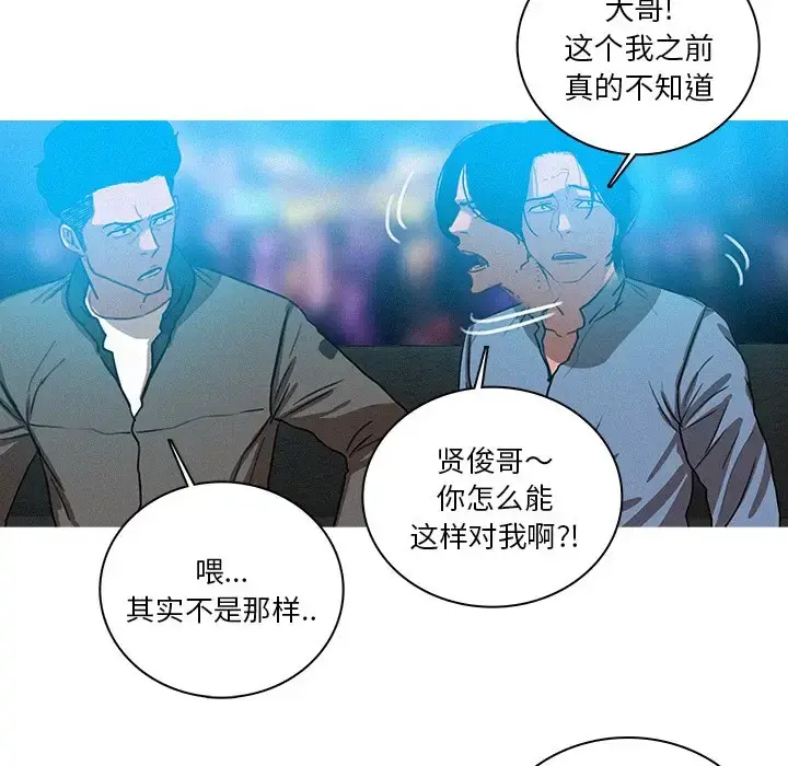 迷失天堂 第39话 第21页