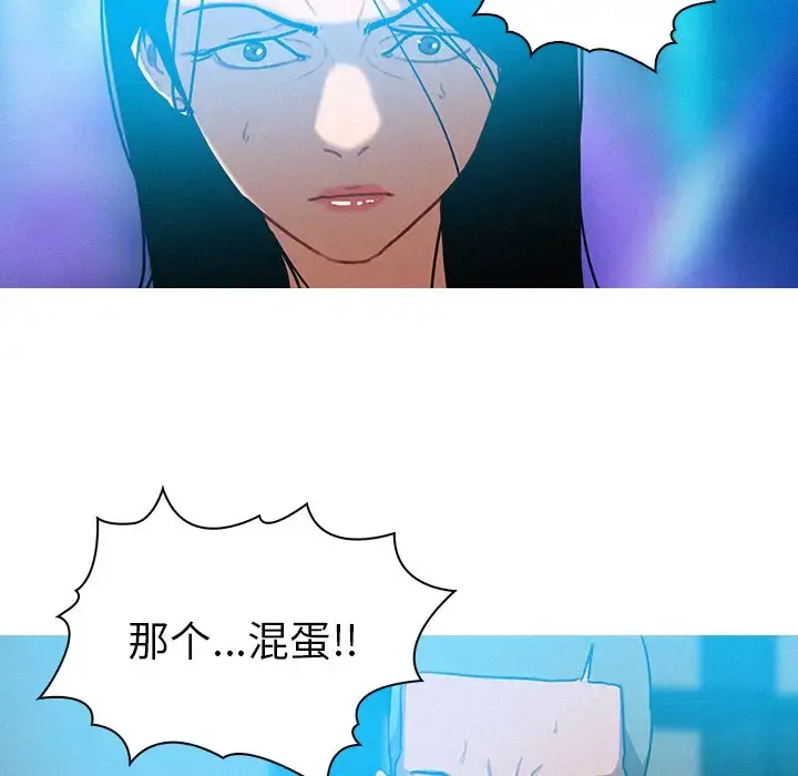 迷失天堂 第39话 第36页
