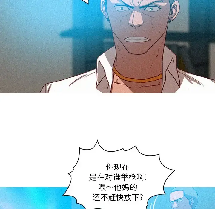 迷失天堂 第39话 第37页