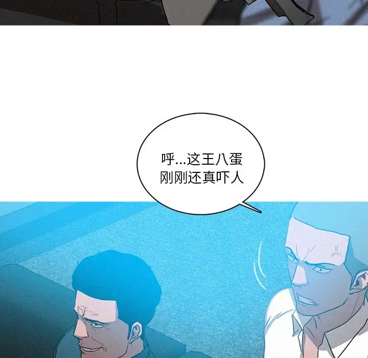 迷失天堂 第39话 第53页