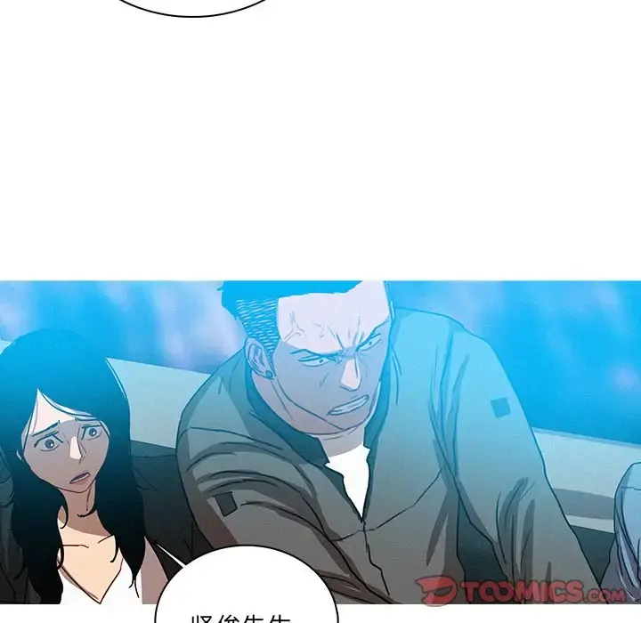 迷失天堂 第39话 第50页