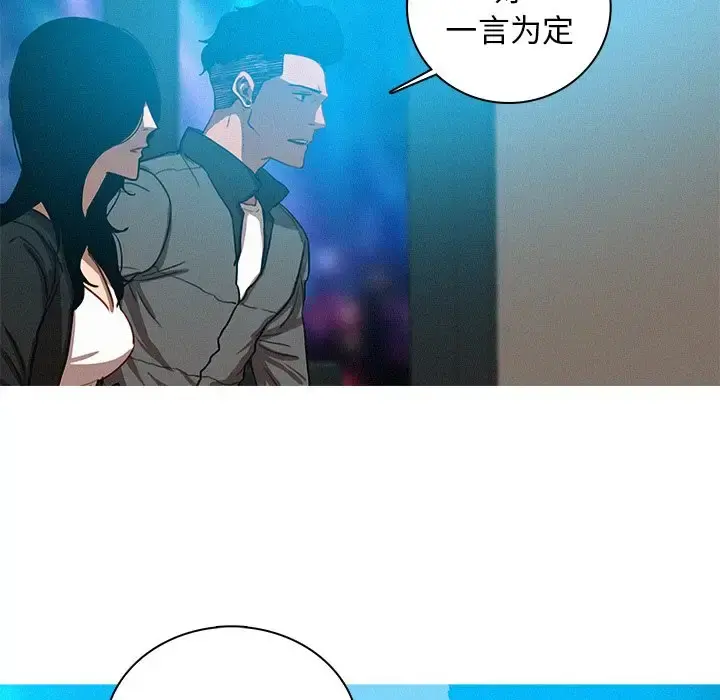 迷失天堂 第39话 第64页