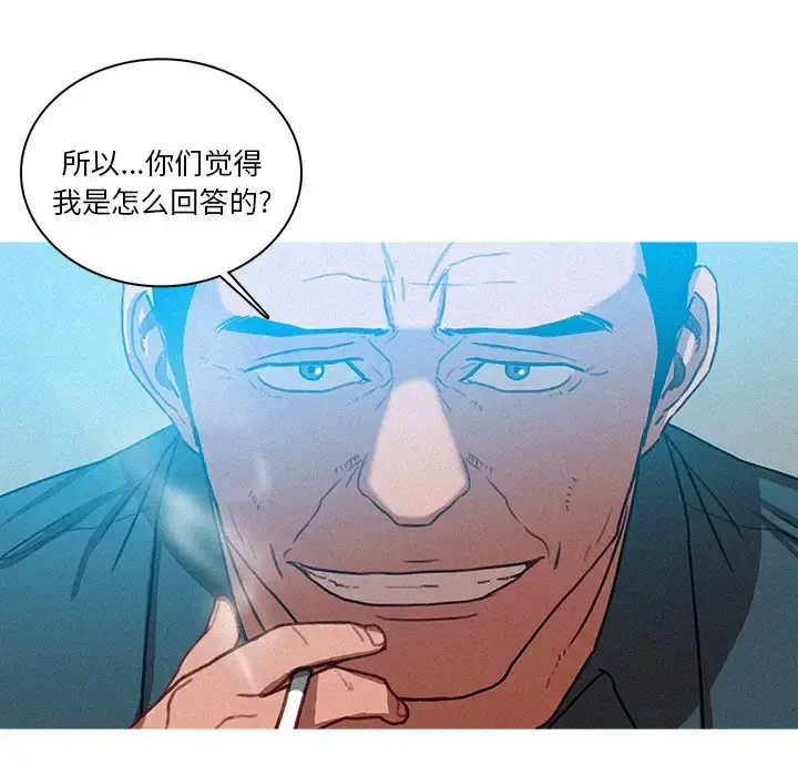 迷失天堂 第39话 第25页