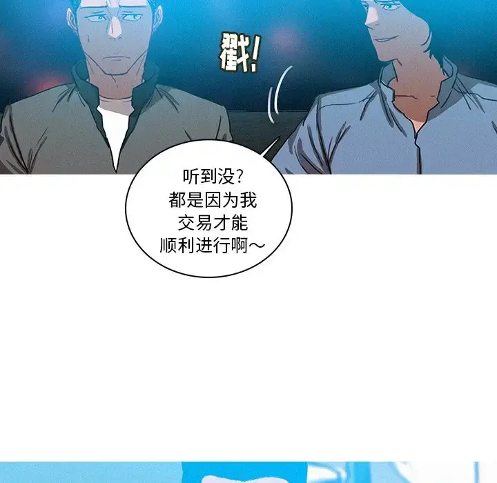 迷失天堂 第39话 第56页