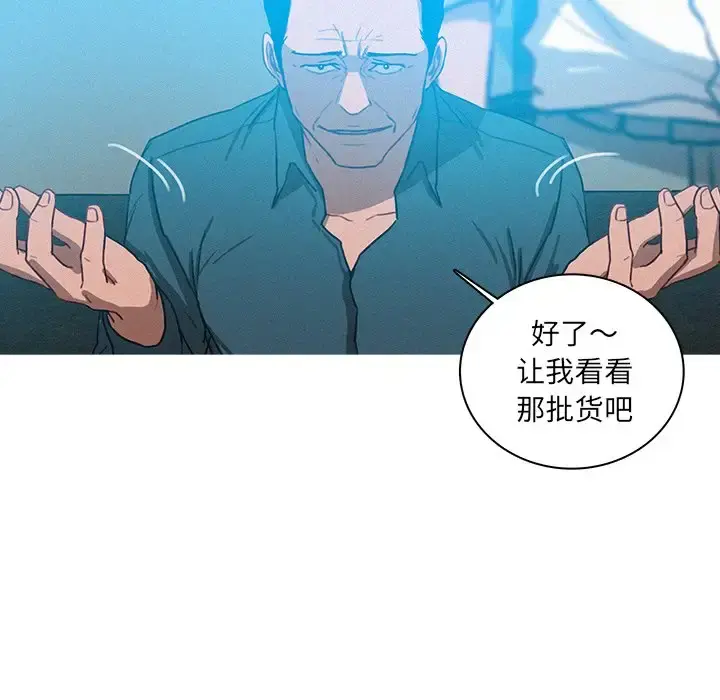 迷失天堂 第39话 第57页