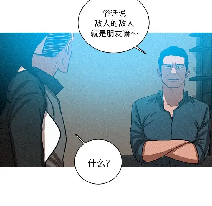 迷失天堂 第39话 第68页