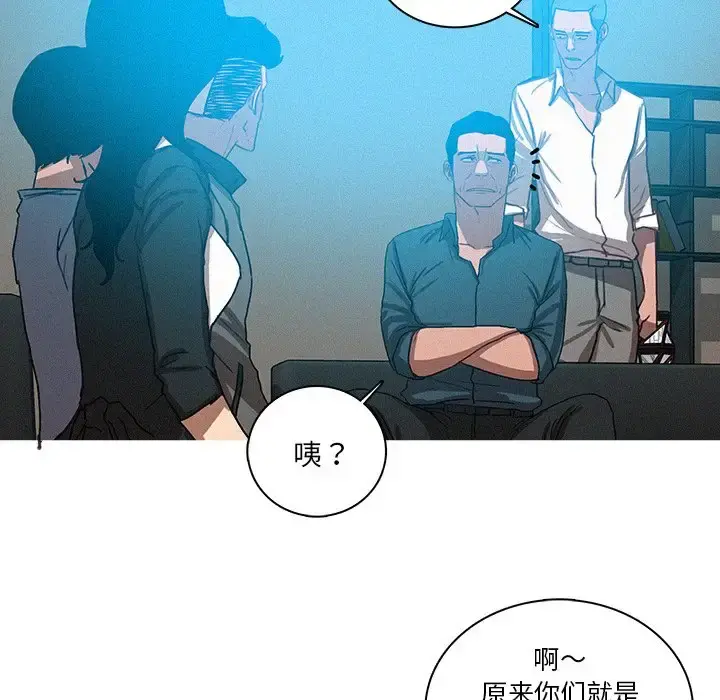 迷失天堂 第39话 第16页