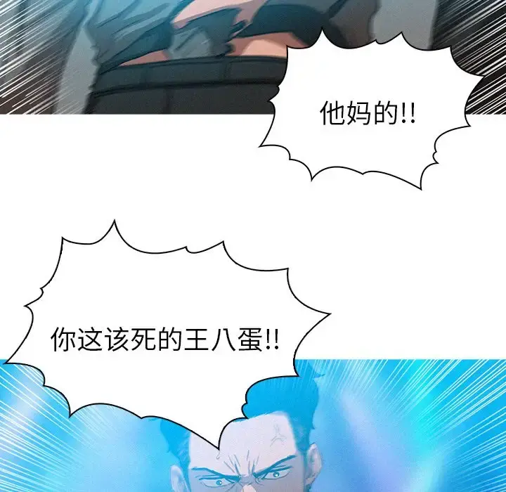 迷失天堂 第39话 第30页