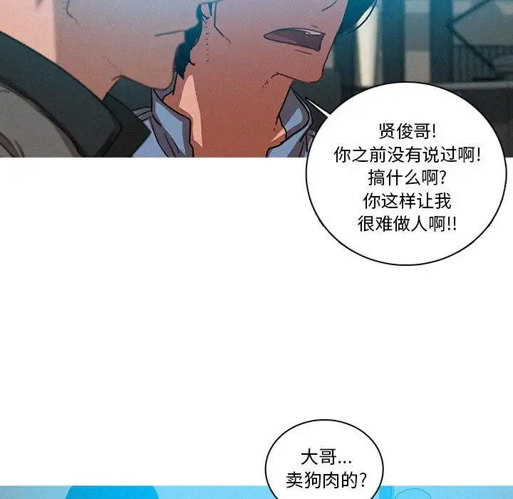 迷失天堂 第39话 第15页