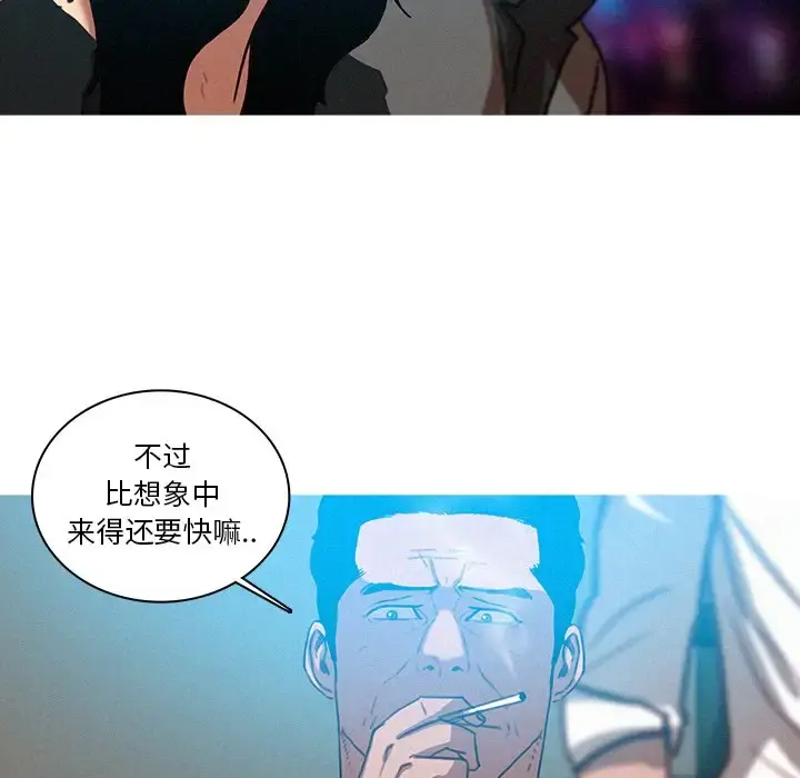迷失天堂 第39话 第28页