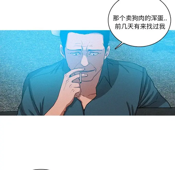 迷失天堂 第39话 第22页