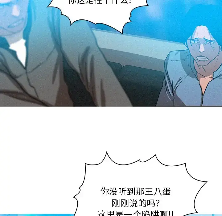 迷失天堂 第39话 第33页