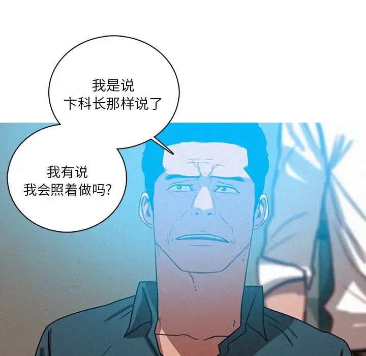 迷失天堂 第39话 第41页
