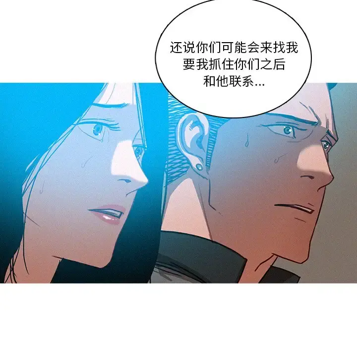 迷失天堂 第39话 第24页