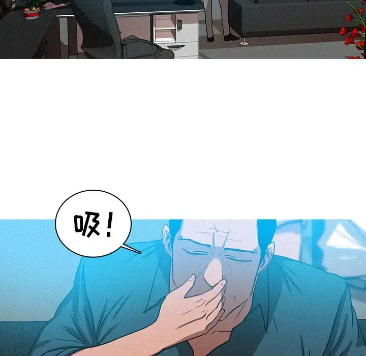 迷失天堂 第39话 第59页