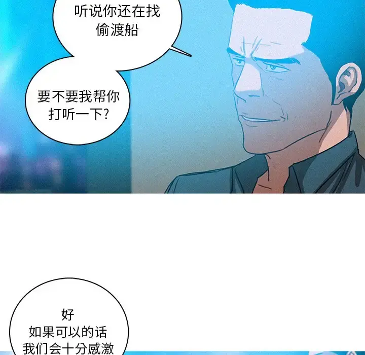 迷失天堂 第39话 第65页