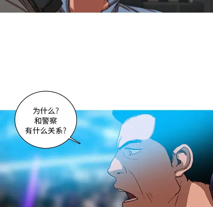 迷失天堂 第39话 第13页