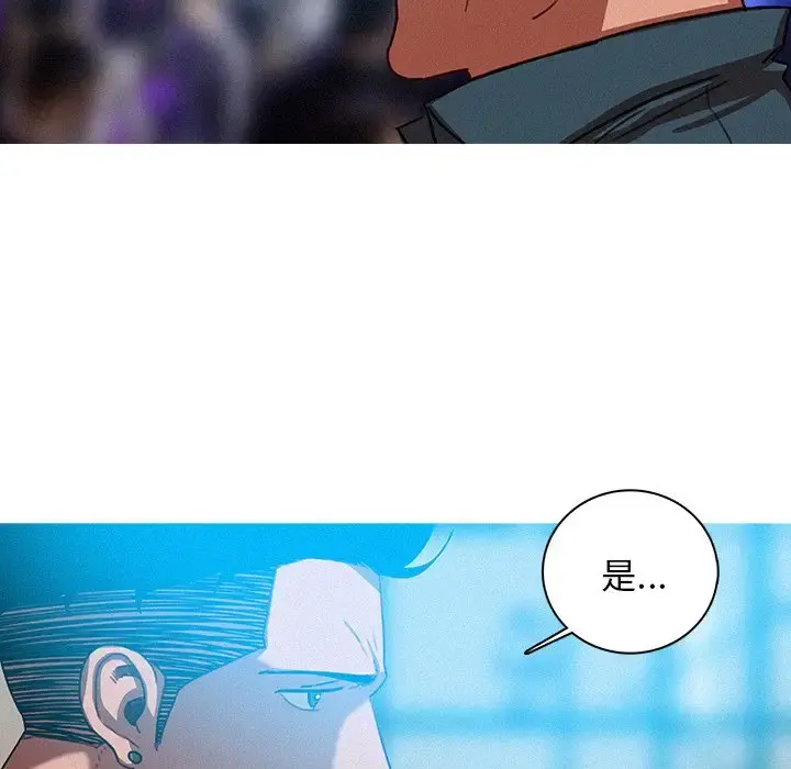 迷失天堂 第39话 第5页