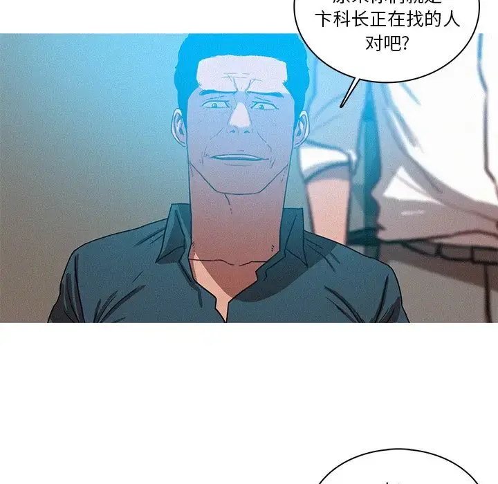 迷失天堂 第39话 第17页