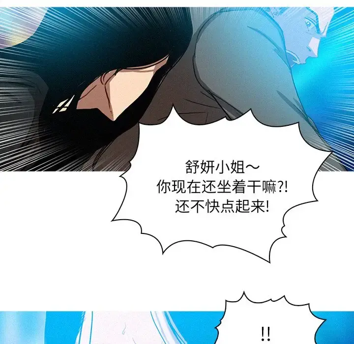 迷失天堂 第39话 第35页