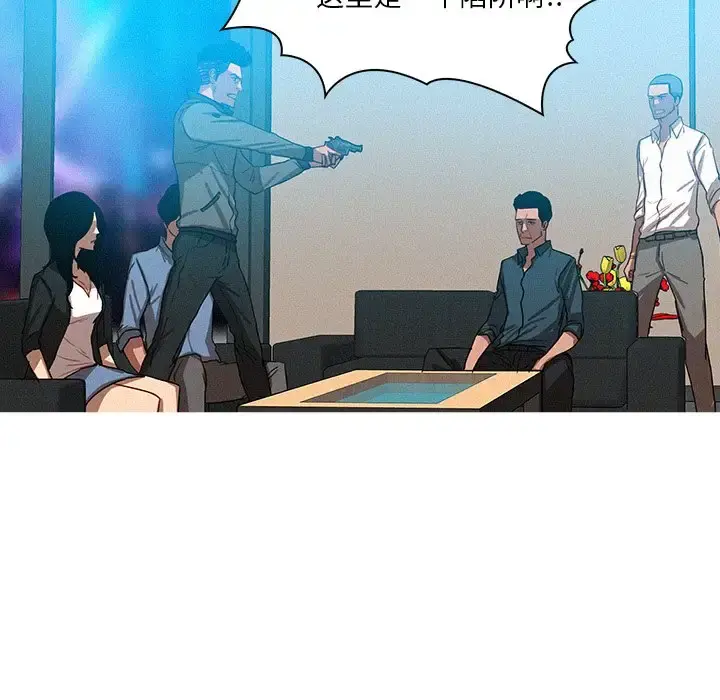 迷失天堂 第39话 第34页