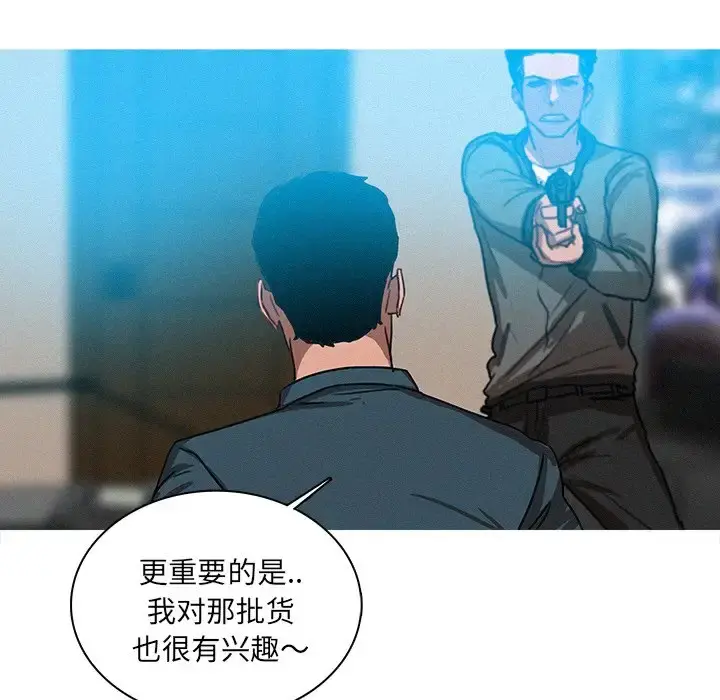 迷失天堂 第39话 第49页