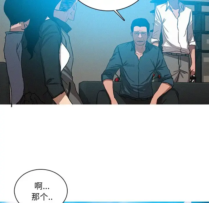 迷失天堂 第39话 第7页