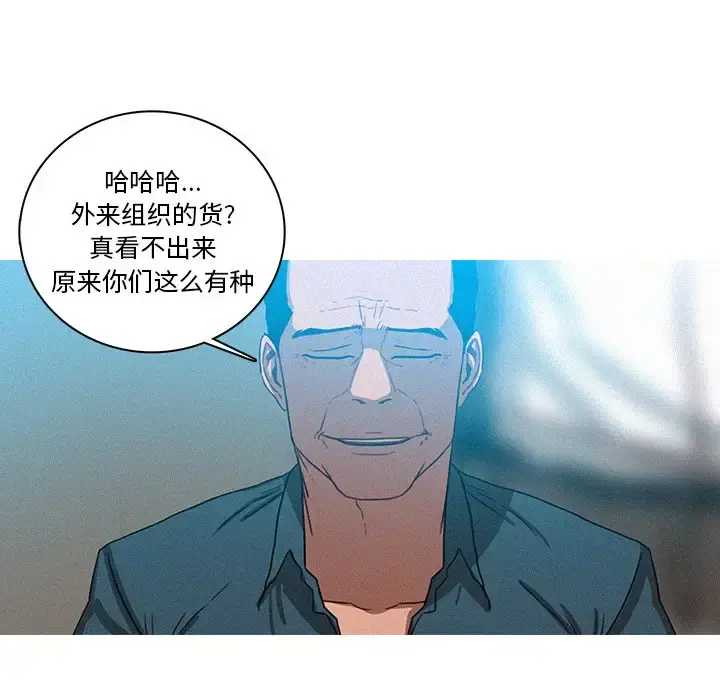 迷失天堂 第39话 第11页