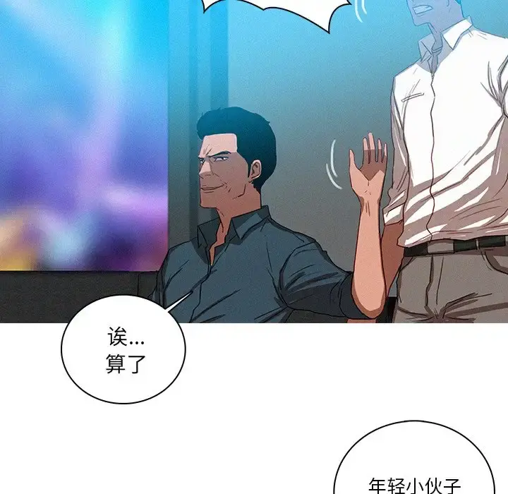 迷失天堂 第39话 第38页