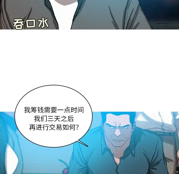 迷失天堂 第39话 第62页
