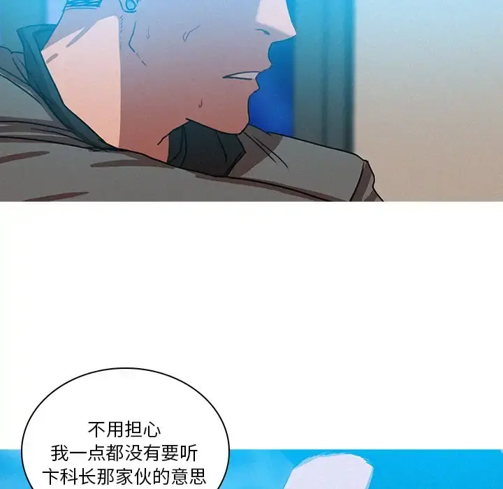 迷失天堂 第39话 第47页
