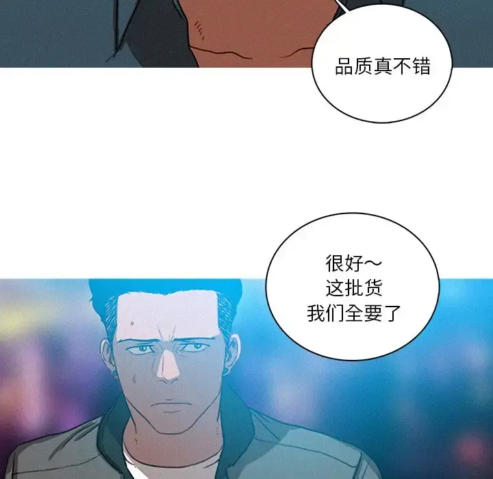迷失天堂 第39话 第61页