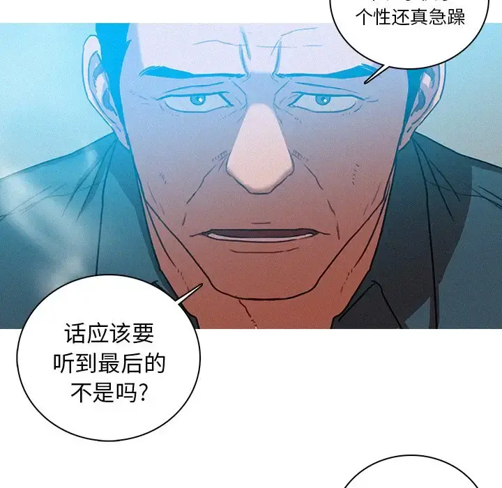 迷失天堂 第39话 第39页