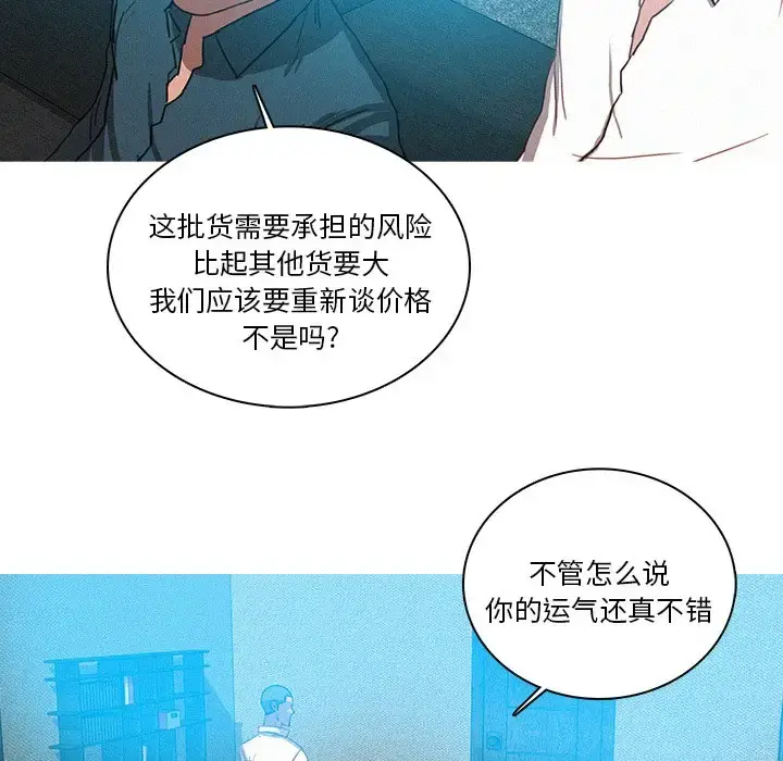 迷失天堂 第39话 第54页