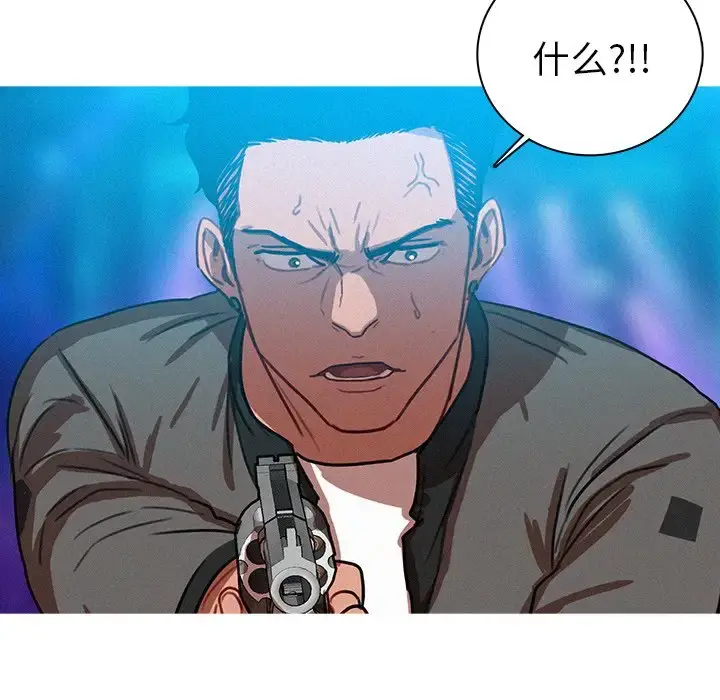 迷失天堂 第39话 第40页