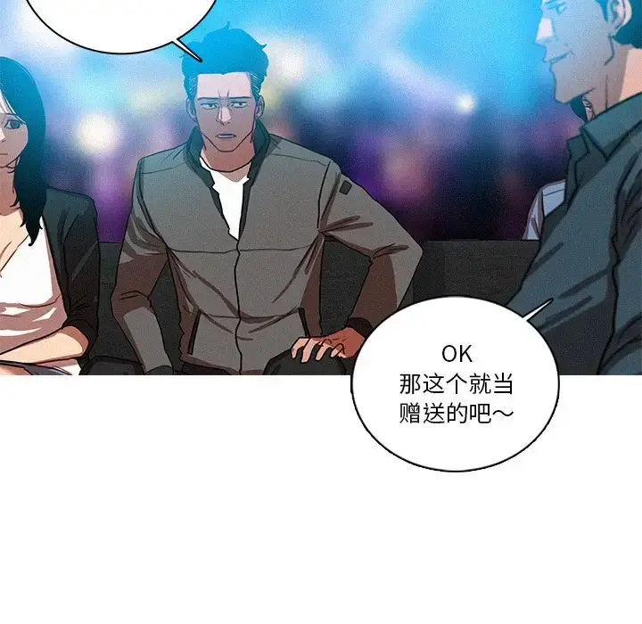 迷失天堂 第39话 第66页