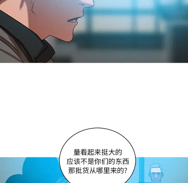 迷失天堂 第39话 第6页