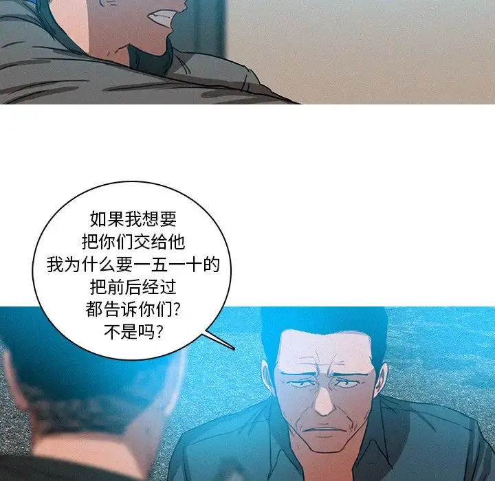 迷失天堂 第39话 第43页