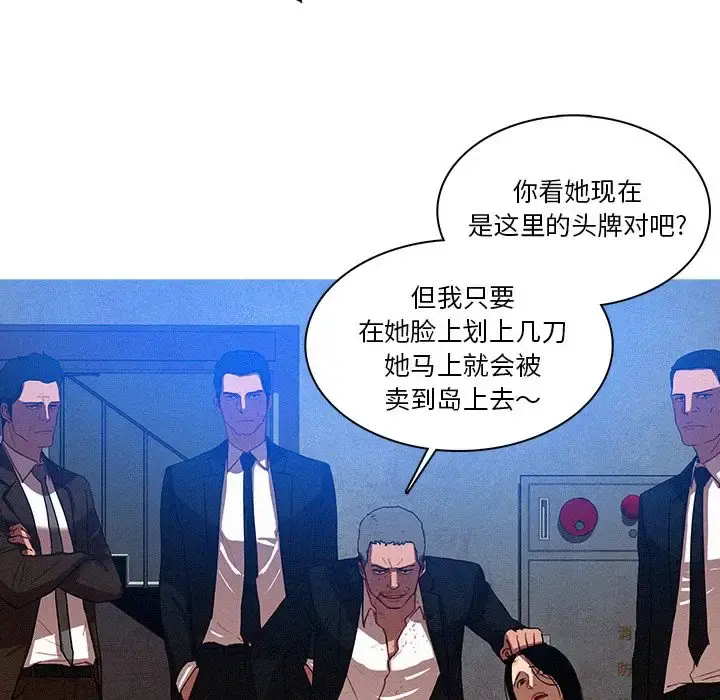 迷失天堂 第10章 第32页