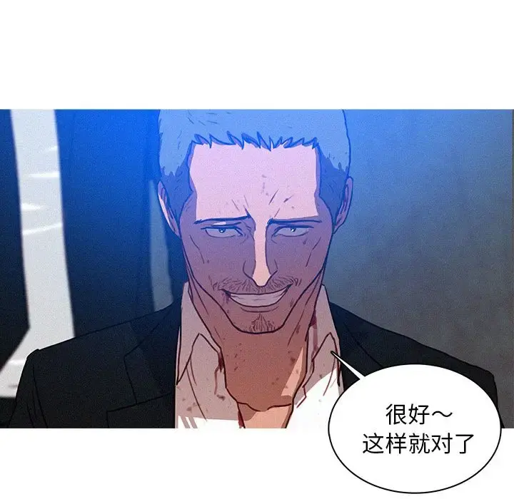迷失天堂 第10章 第37页
