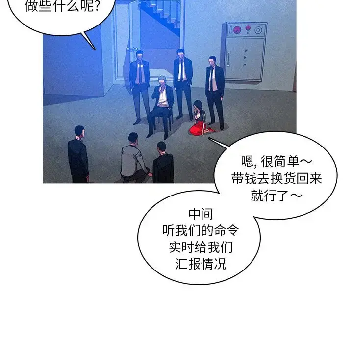 迷失天堂 第10章 第29页