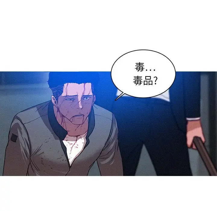 迷失天堂 第10章 第14页